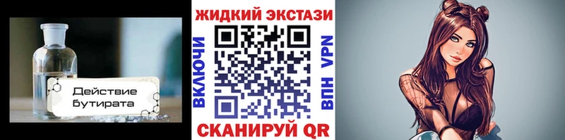 ОМГ ОМГ сайт  Заволжье  Бутират 99% 