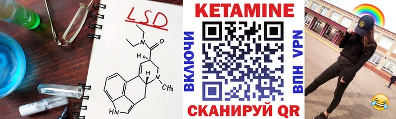 КЕТАМИН VHQ  Заволжье 
