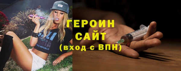 героин Горняк