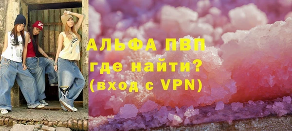 альфа пвп Волоколамск