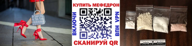 Меф мяу мяу  где продают наркотики  Заволжье 
